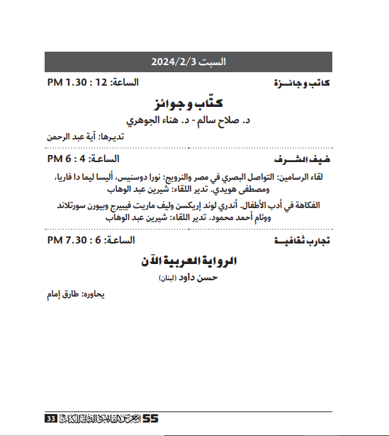القاعة الدولية القاعة الدولية
