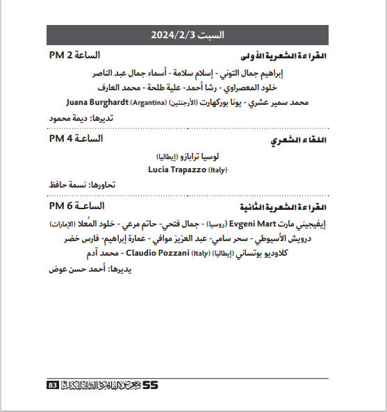 ديوان الشعر ديوان الشعر