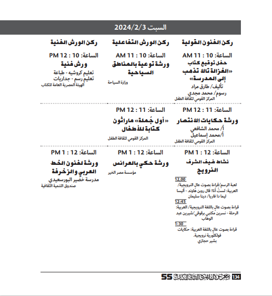أنشطة الطفل أنشطة الطفل