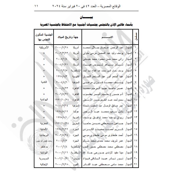 وزارة الداخلية 6