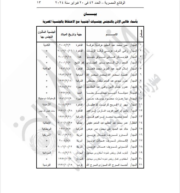 وزارة الداخلية 8