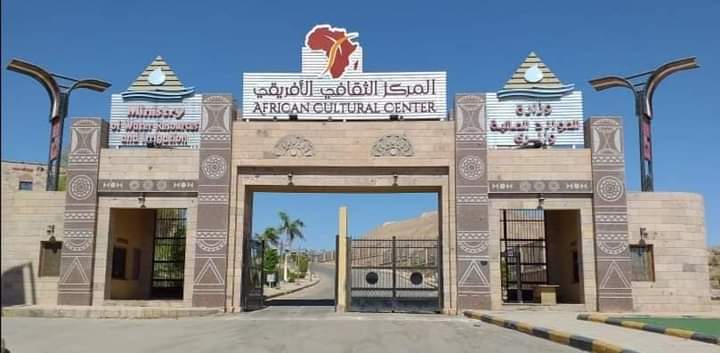 المركز الثقافي الإفريقي.. مقصد سياح بارز (3)