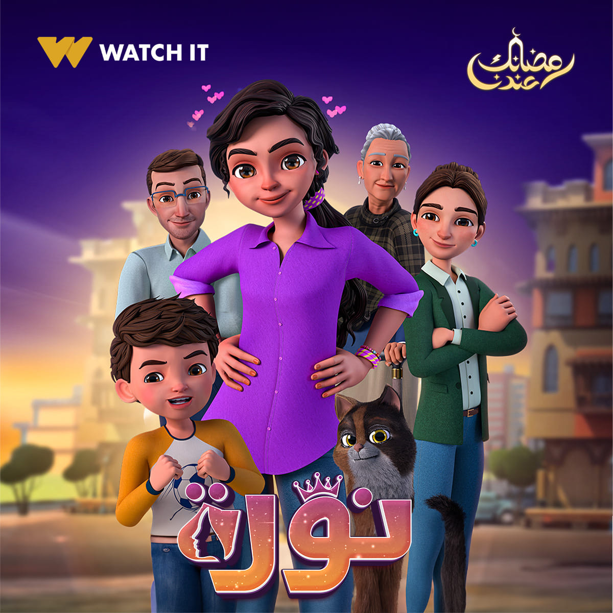 Watch it تطرح بوستر مسلسل الأنيميشن نورة استعدادًا لعرضه في رمضان - اليوم  السابع