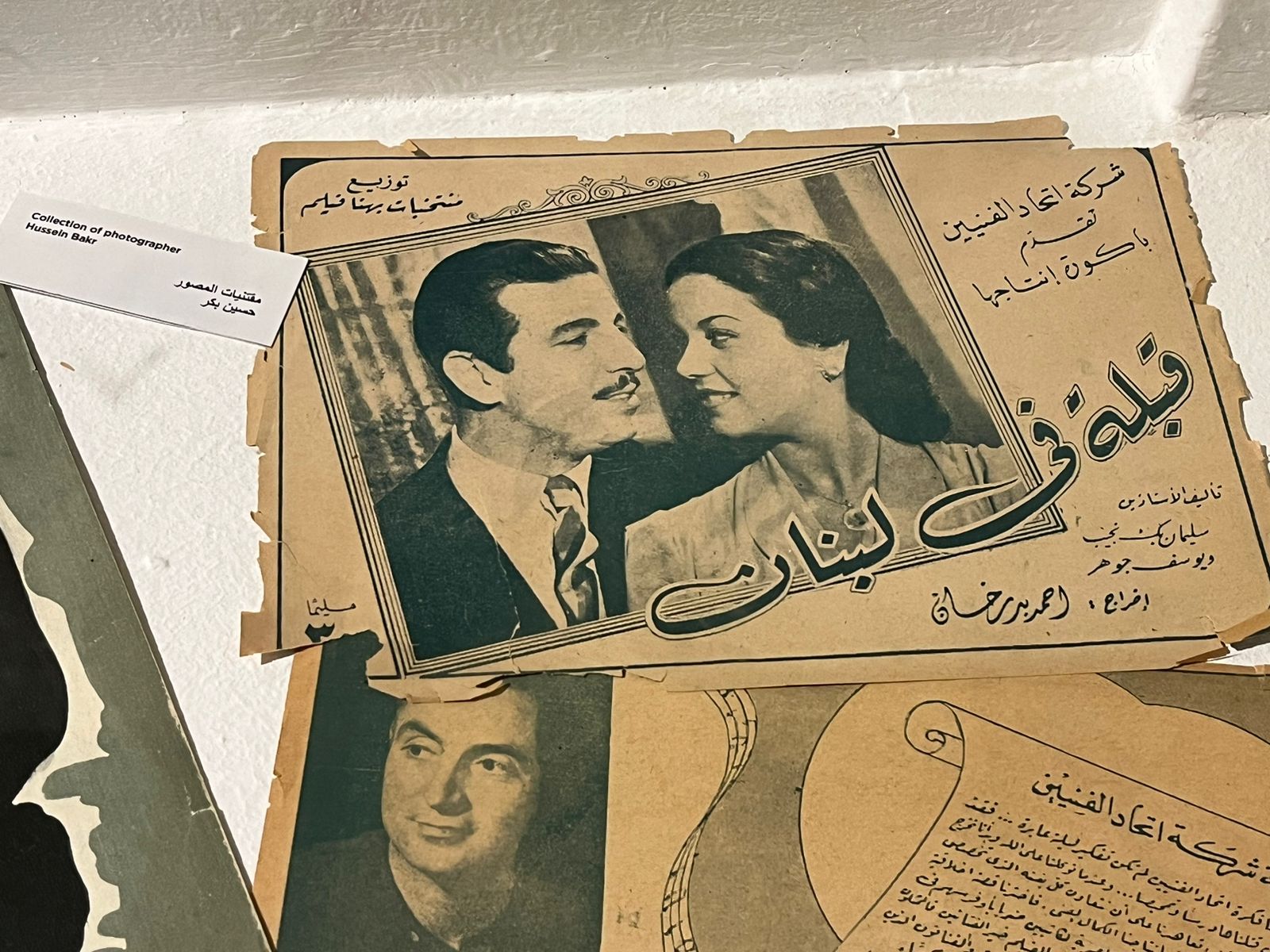 انطلاق معرض 50 عاما من البروتريه السينمائي لشيخ المصورين محمد بكر (3)