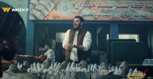مصطفى شعبان في سوق السمك من برمو مسلسل المعلم