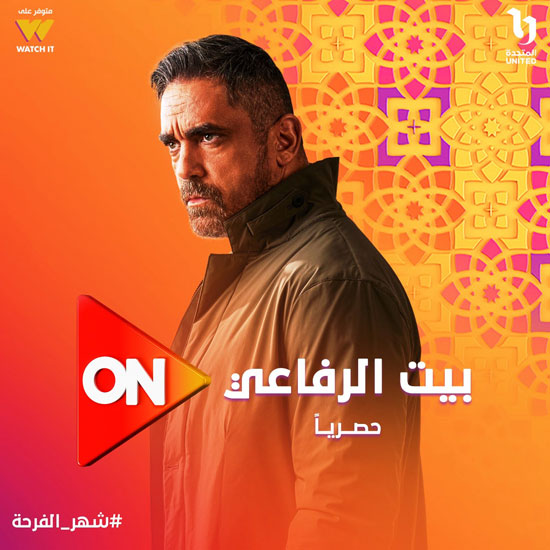 مسلسل بيت الرفاعي