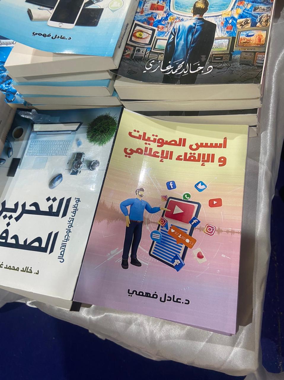 معرض الكتاب