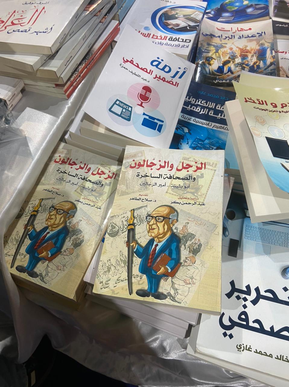 معرض الكتااب