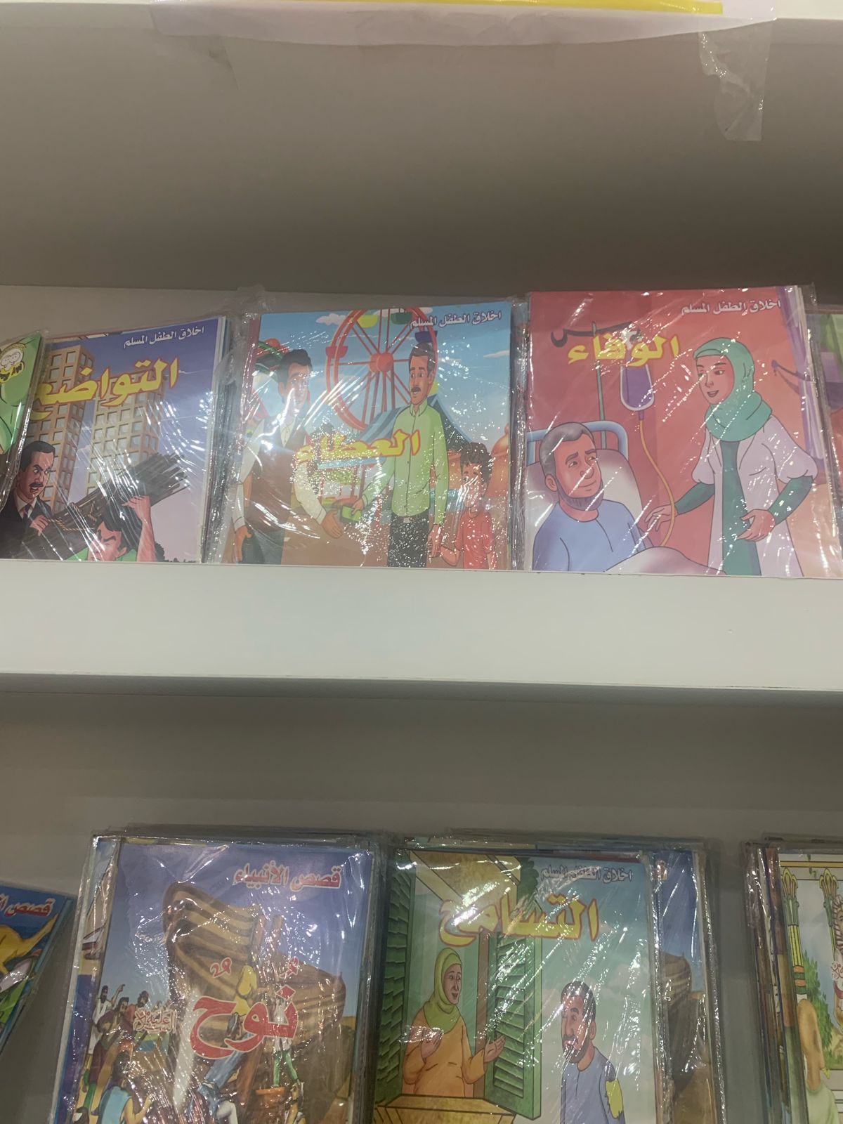قصص الأطفال في معرض الكتاب