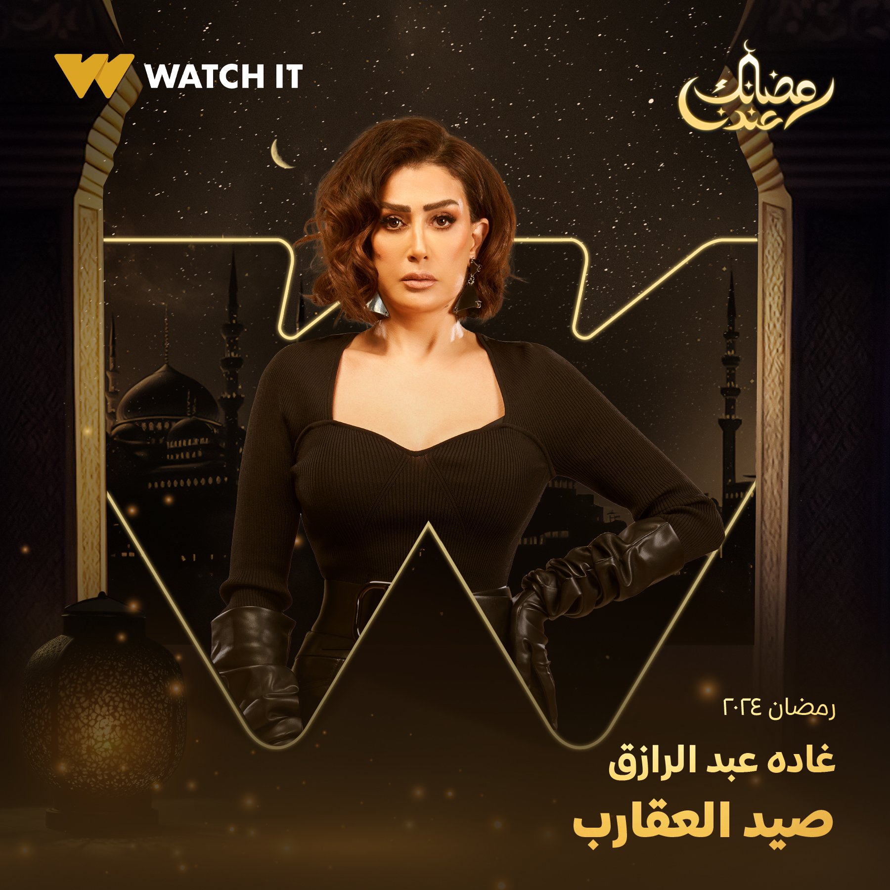 مسلسل صيد العقارب