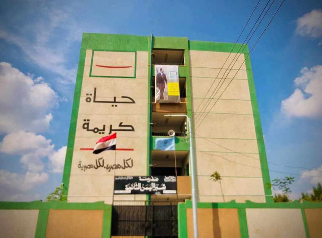 مدرسة شبرا اليمن الجديدة