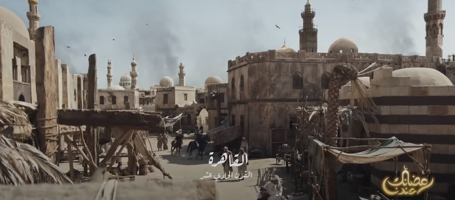 القاهرة القرن الحادي عشر