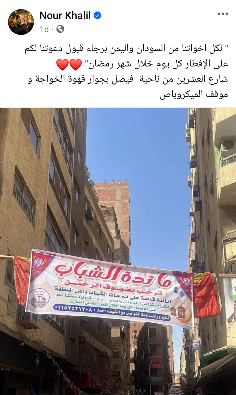 شباب يروجون لدعوة السودانيين واليمنيين لمائدة إفطار فيصل