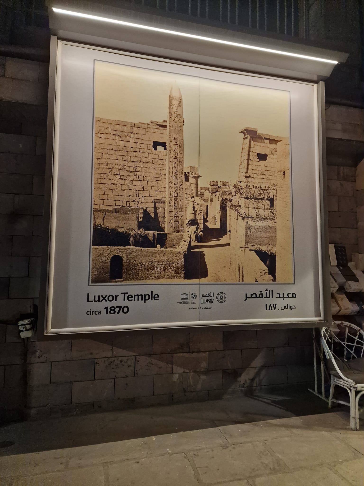 لوحة لتاريخ بناء معبد الأقصر أمام السياح