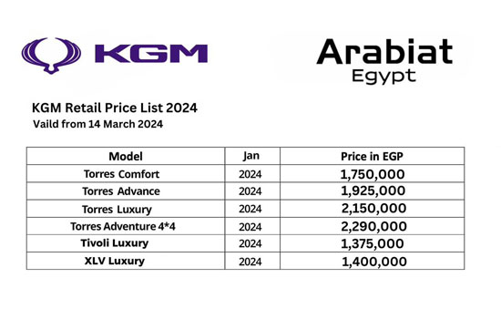 عربيات إيجيبت اول وكيل كوري يخفض أسعار السيارات (2)