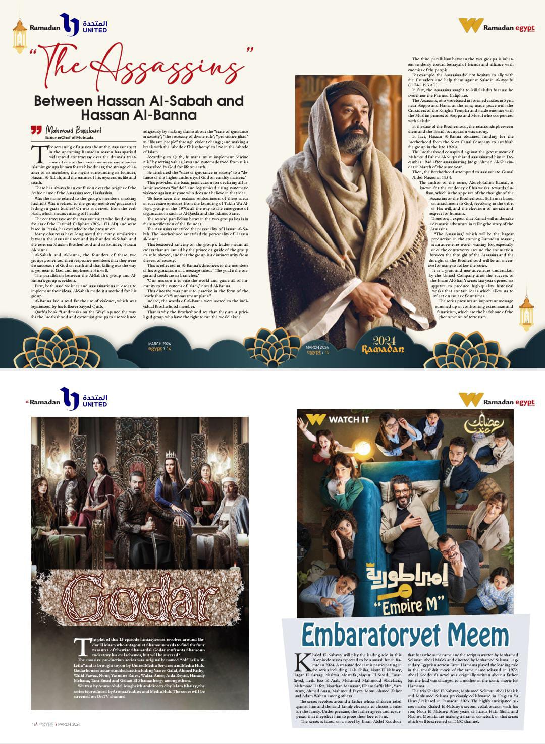  مجلة Egypt Today تقدم عددا خاصا عن دراما المتحدة في رمضان 