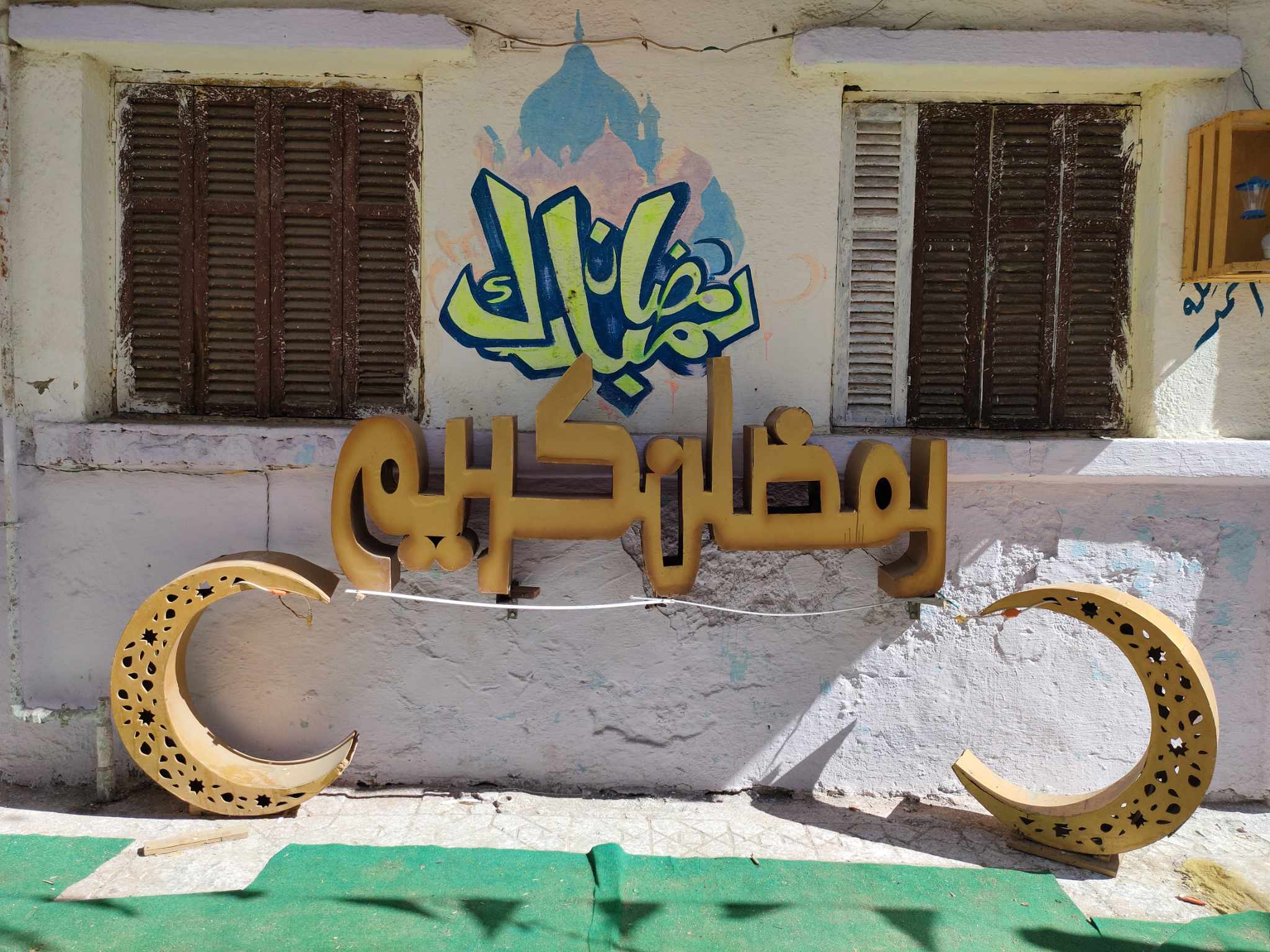 جداريات رمضان بشوراع الاتحاد في القباري بالإسكندرية