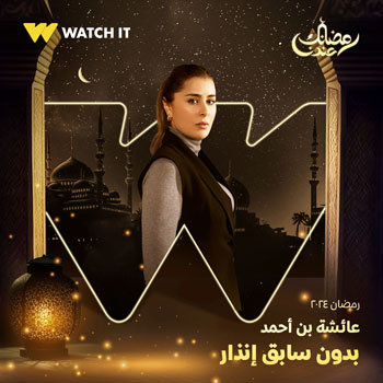 مسلسل بدون سابق إنذار (31)