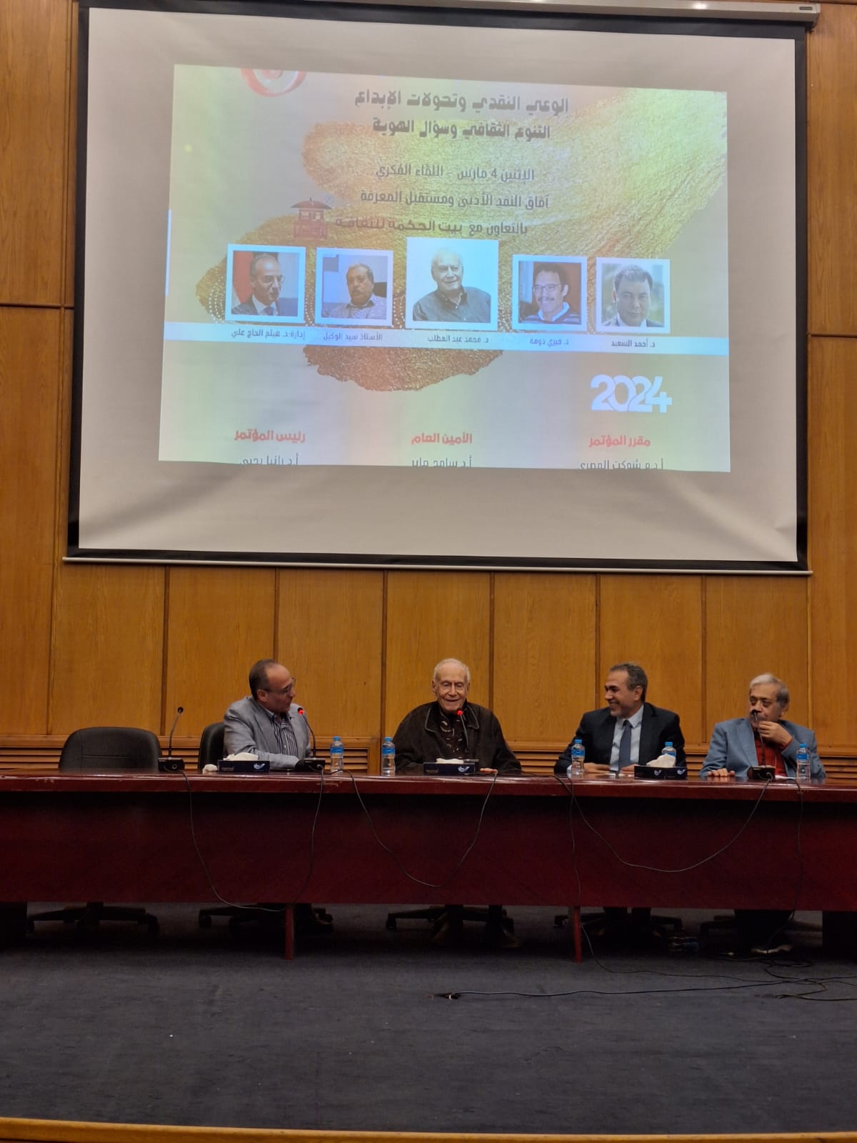 مؤتمر الوعي النقدي وتحولات الإبداع (4)