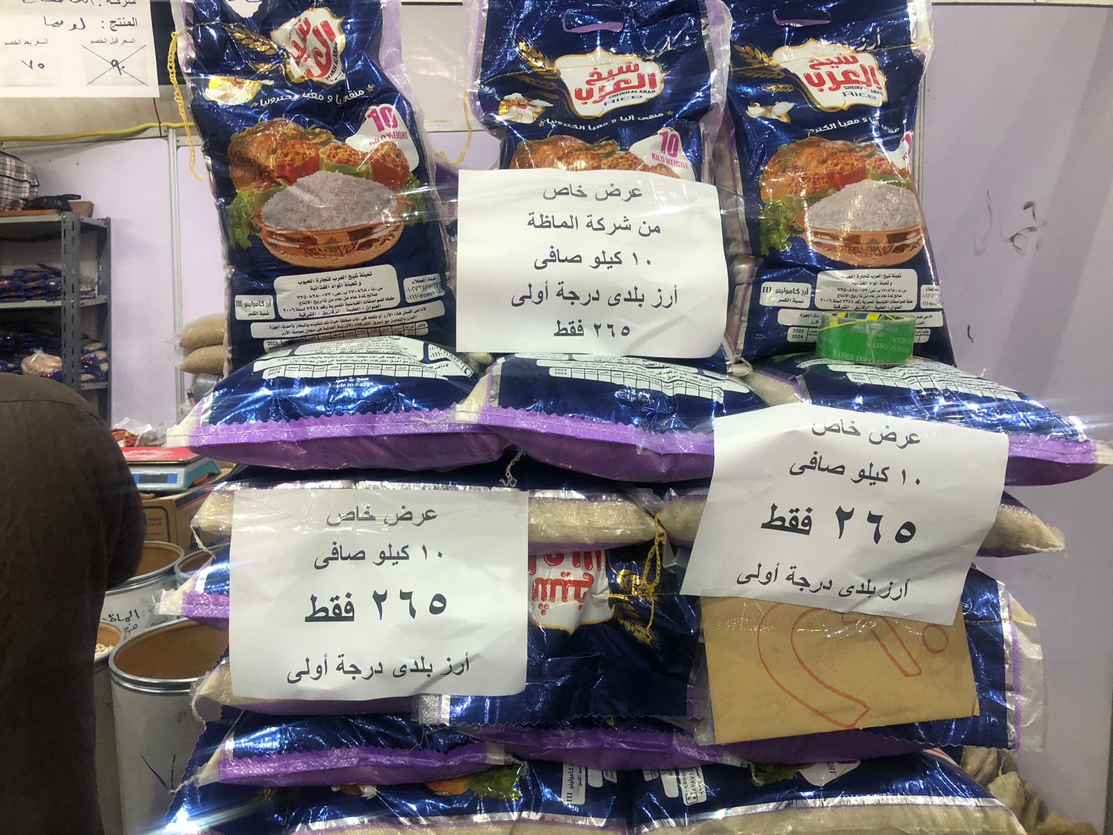 عرض على الأرز في معرض أهلا رمضان بالعمرانية