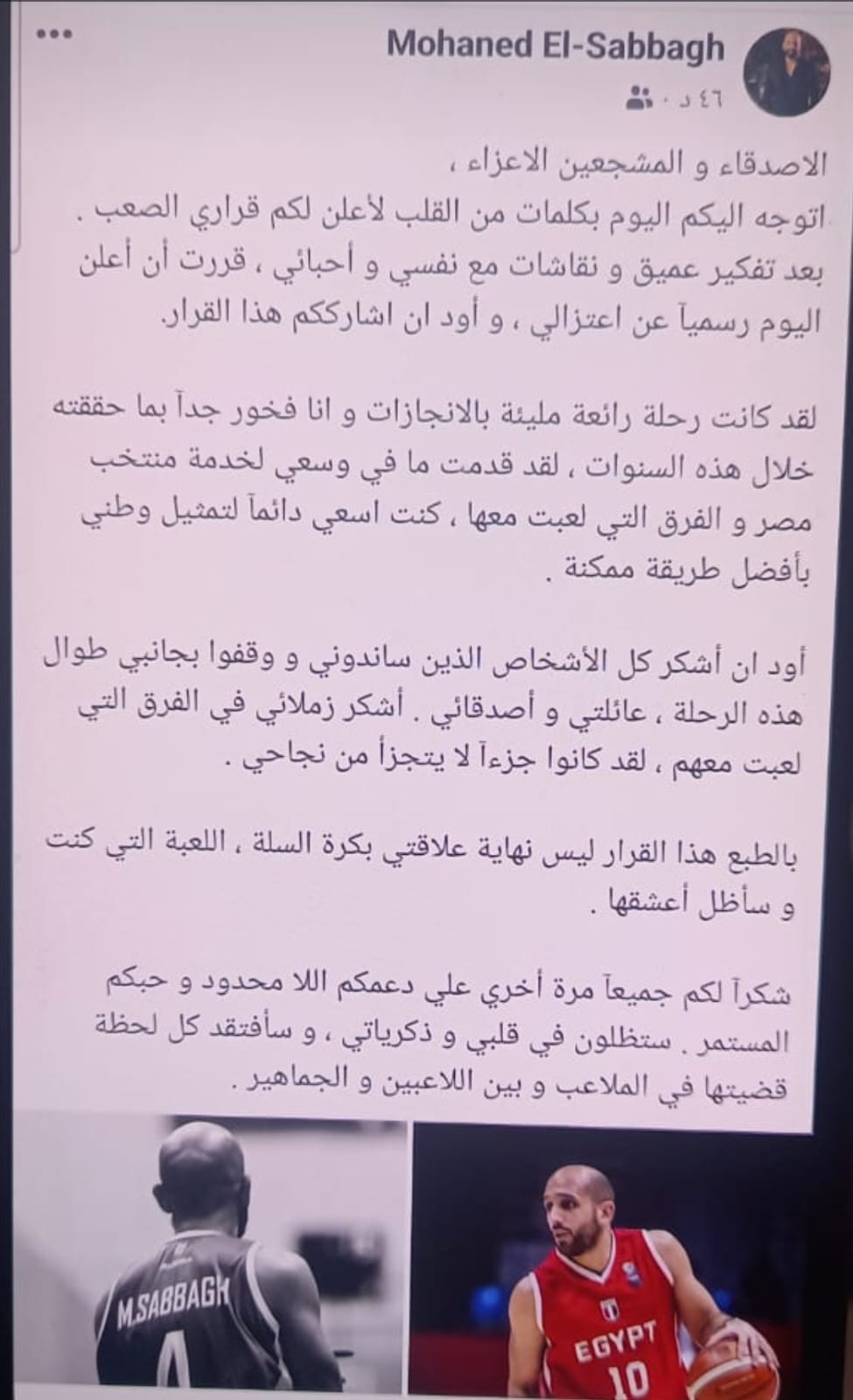 مهند الصباغ