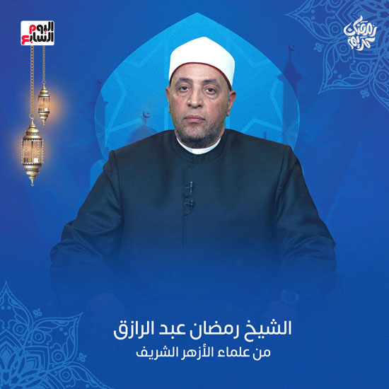 الشيخ-رمضان-عبد-الرازق-