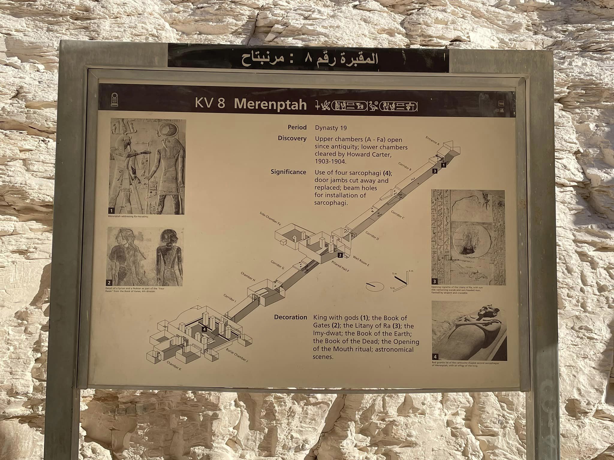 شرح تصميم مقبرة الملك مرنبتاح بوادى الملوك