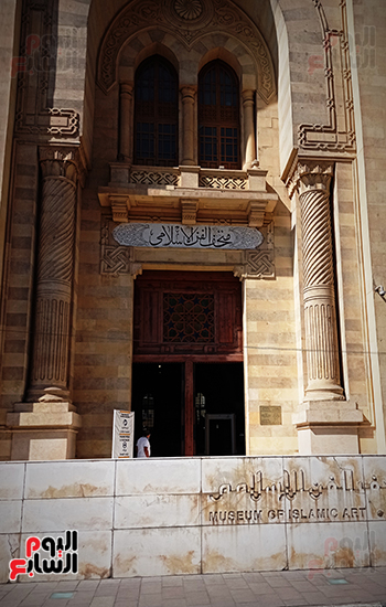 متحف-الفن-الإسلامي