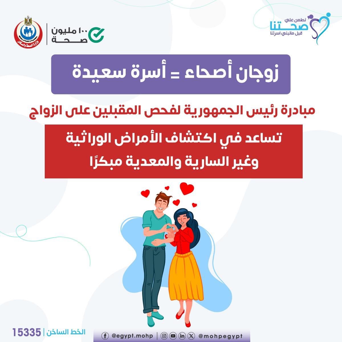 مقبلين على الزواج