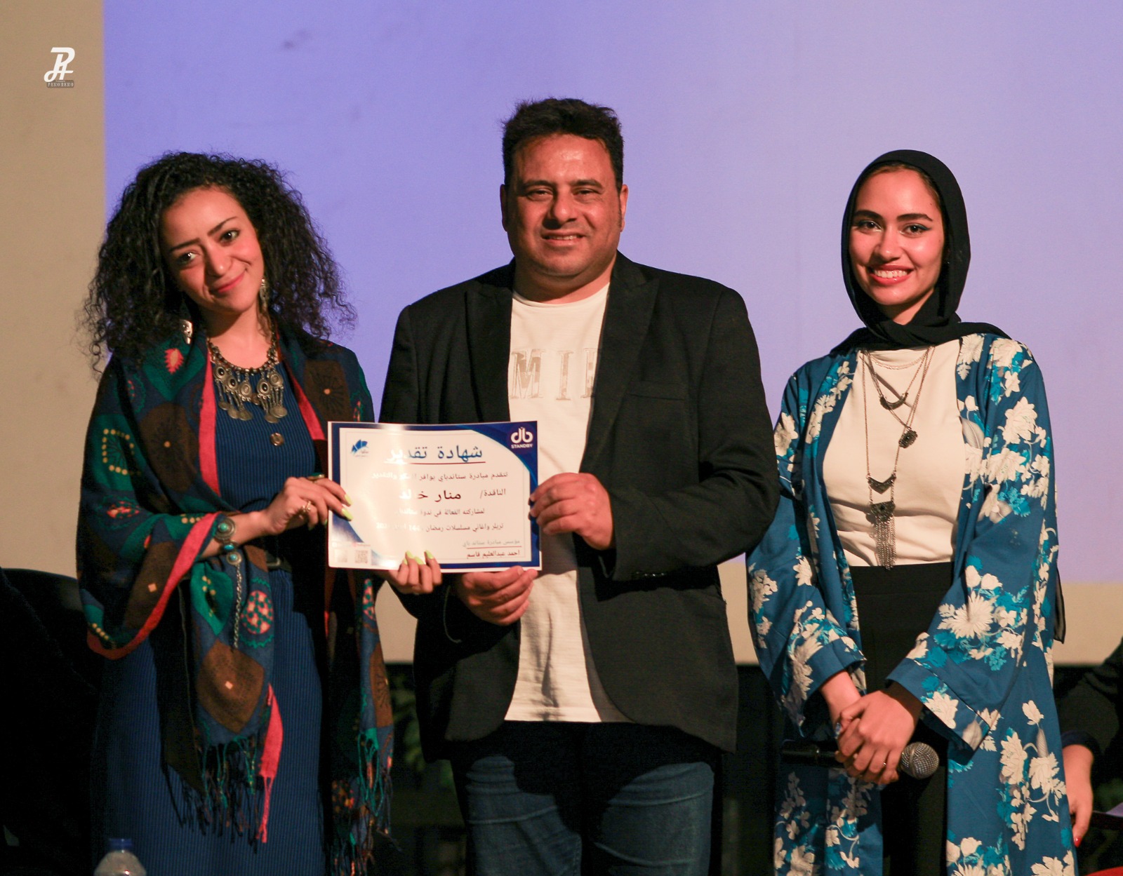 المخرج أحمد عبد العليم صاحب فكرة مبادرة ستاند باي يكرم الناقدة منار خالد