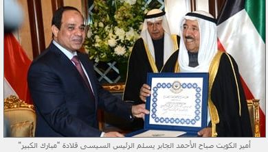 أمير الكويت الراحل يقلد الرئيس السيى قلادة مبارك الكبير