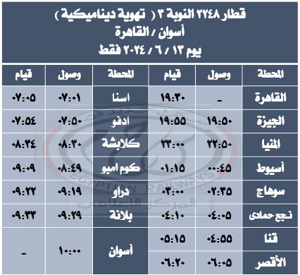 قطار تالجو 1