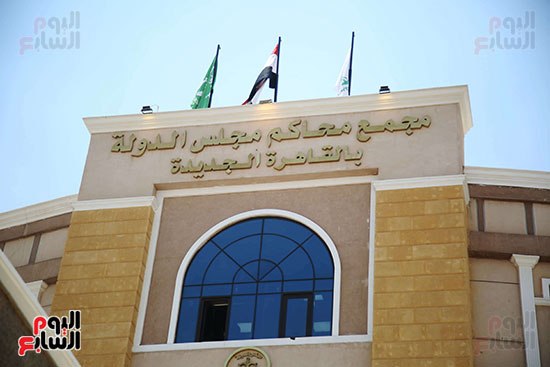 المبنى الجديد لفرع المجلس بالقاهرة الجديدة