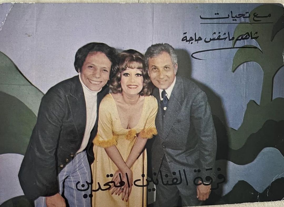 الزعيم مع هالة فاخر والراحل عمر الحريري