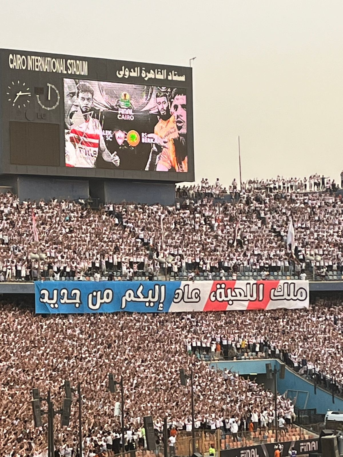 لافتة الزمالك
