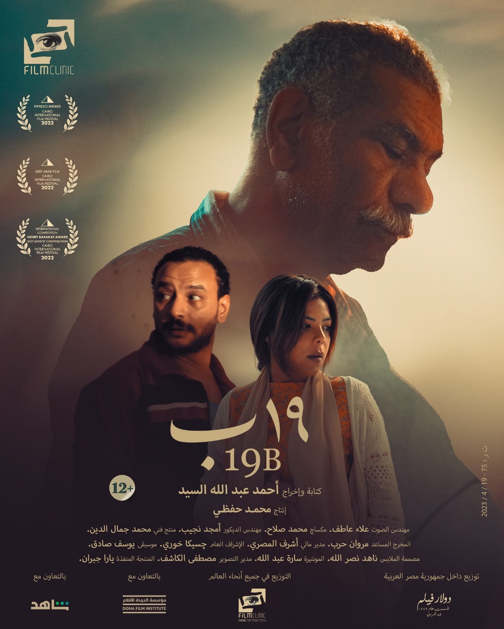 فيلم 19 ب