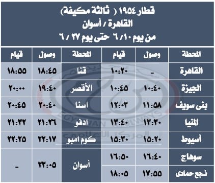 قطارات العيد (13)