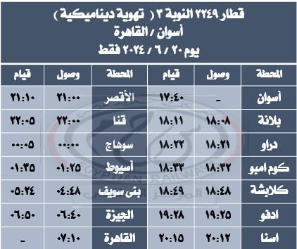 قطارات العيد (24)