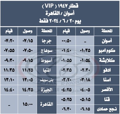 قطارات العيد (9)