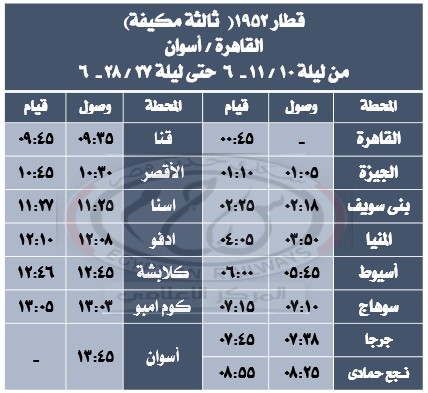 قطارات العيد (10)