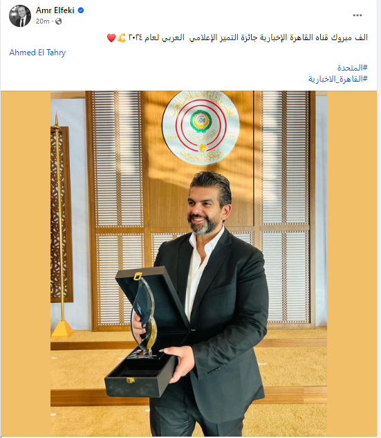 بوست عمرو الفقي