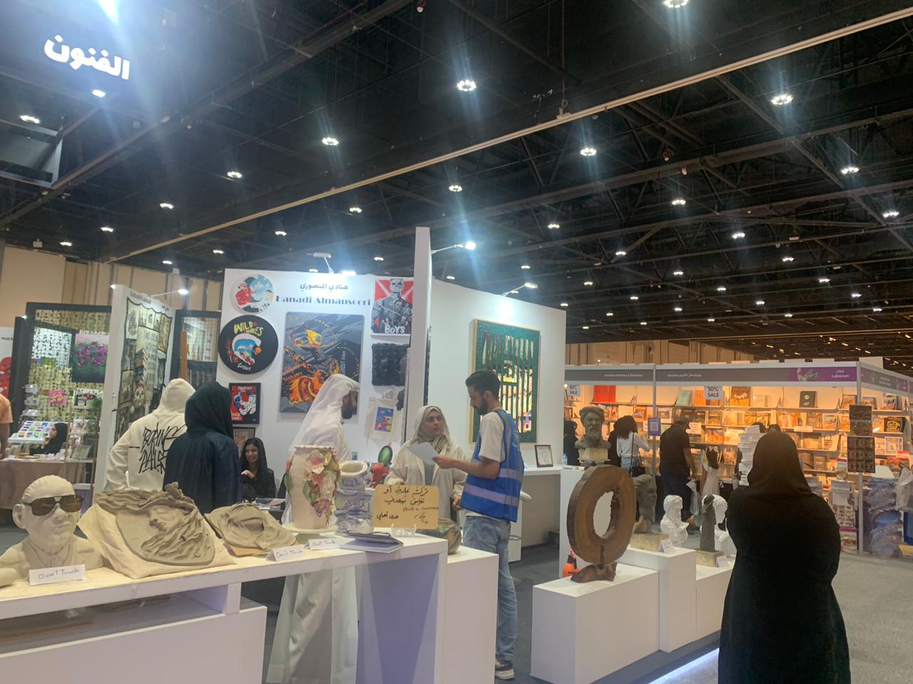 معرض أبو ظبي للكتاب