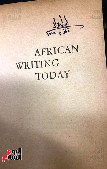 AFRICAN WRITING TODAY