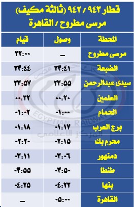 قطار 942-943