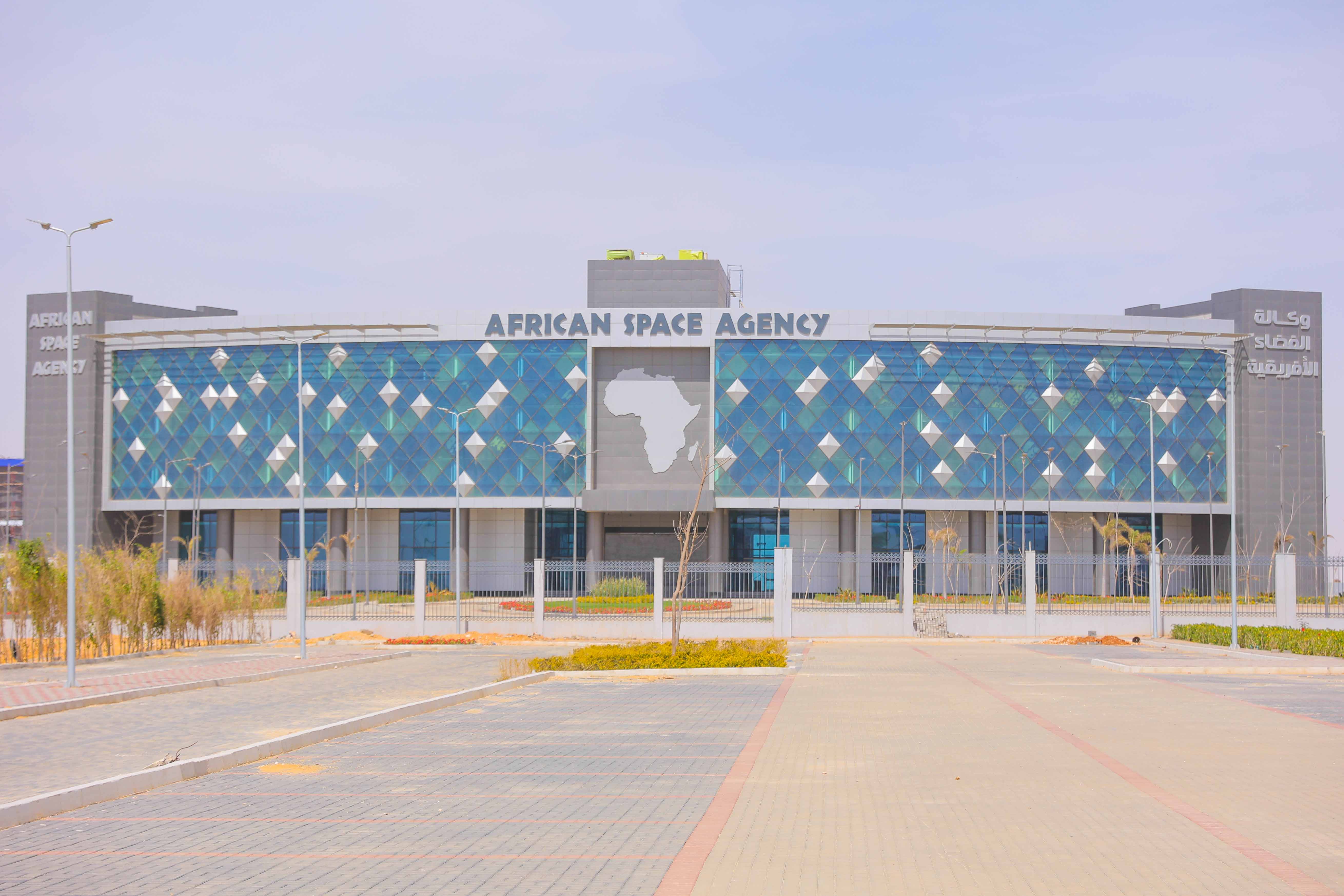 مبنى مقر وكالة الفضاء الأفريقية