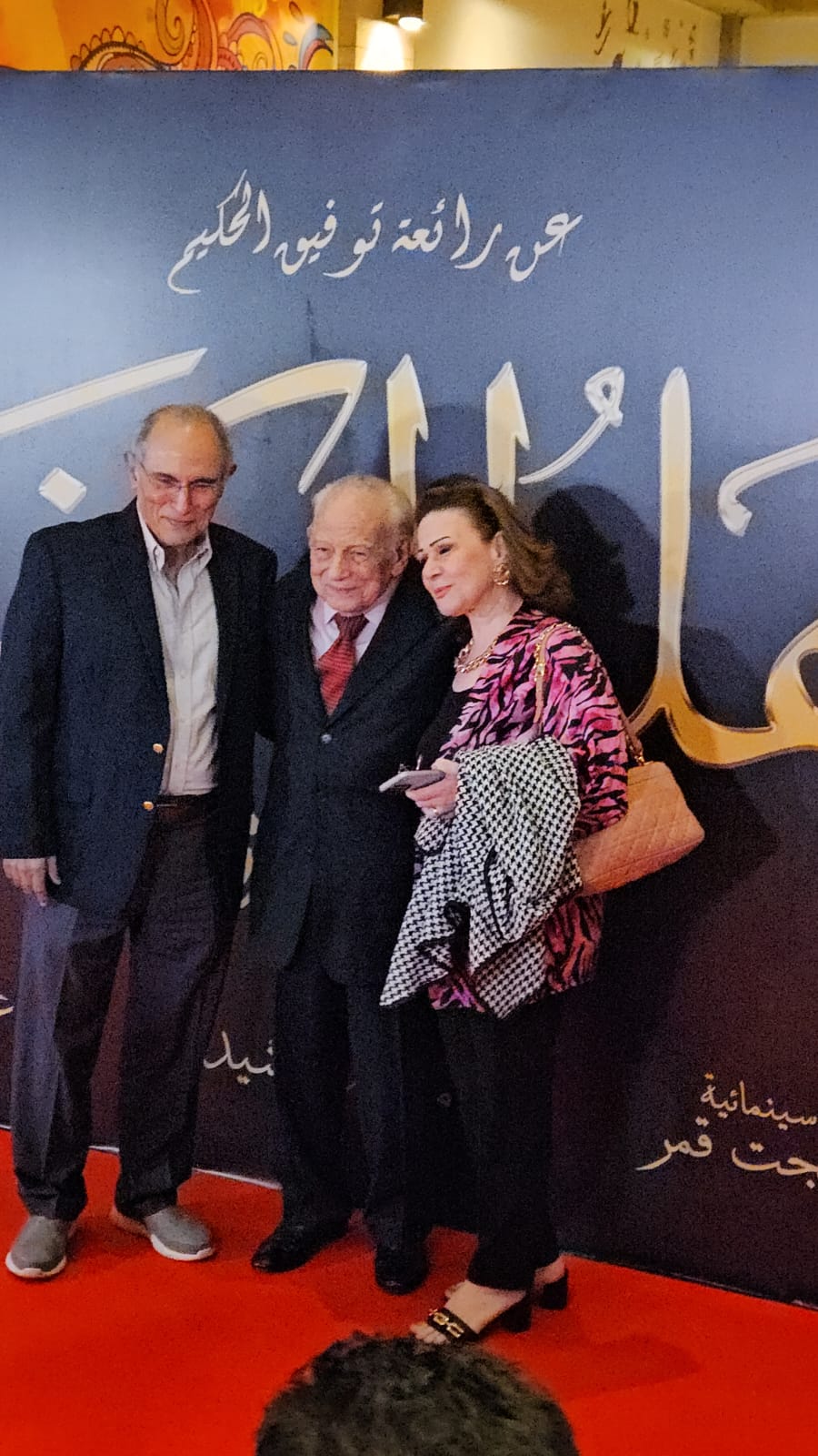 رشوان توفيق وكريم فهمي وتامر حسين وعزيز الشافعي يحضرون عرض فيلم أهل الكهف (3)