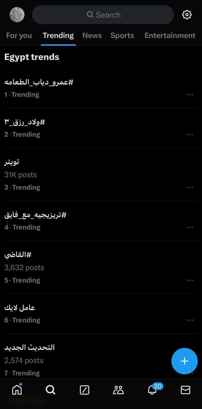 عمرو دياب يتصدر Trend X