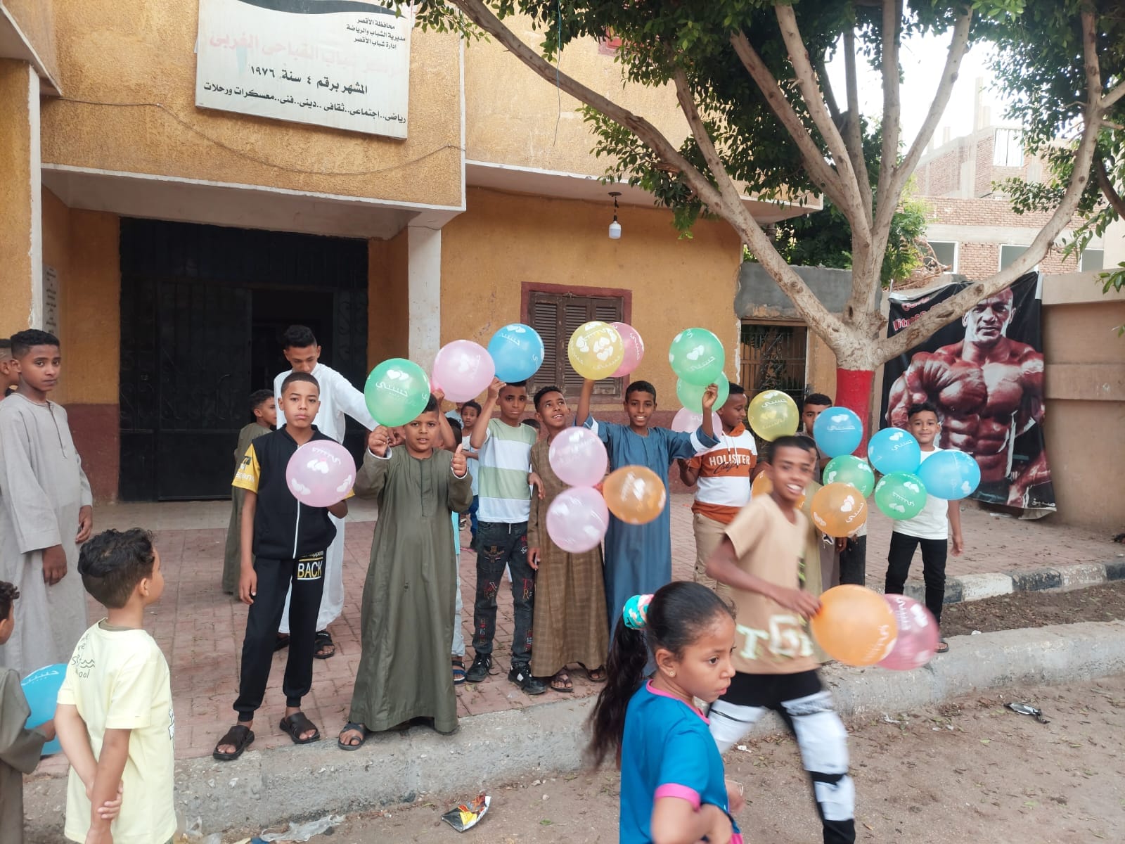 احتفال الأطفال بالعيد فى مركز شباب القباحي الغربي