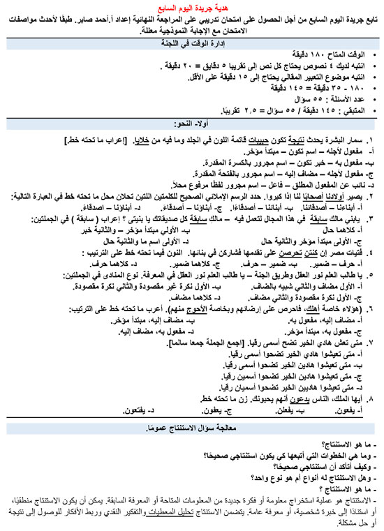 خلاصة اللغة العربية (1)