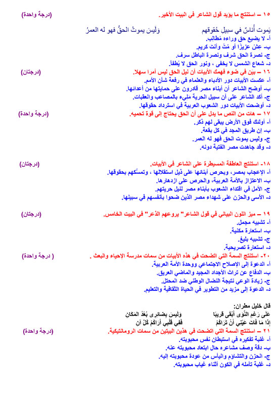خلاصة اللغة العربية (8)